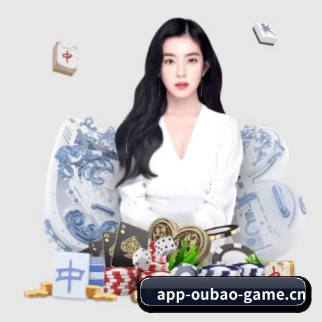 欧宝电竞 APP 界面